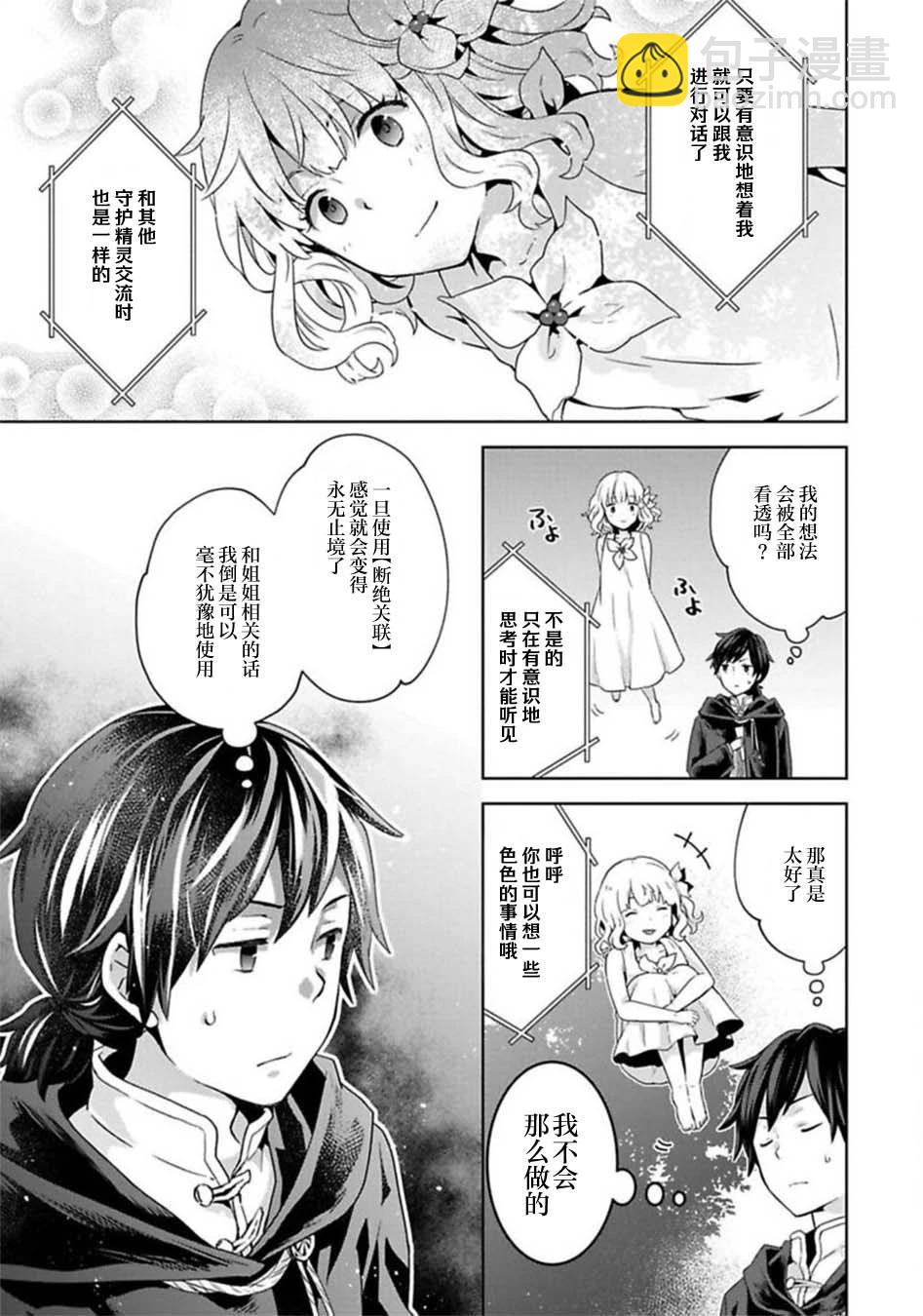 第03话24