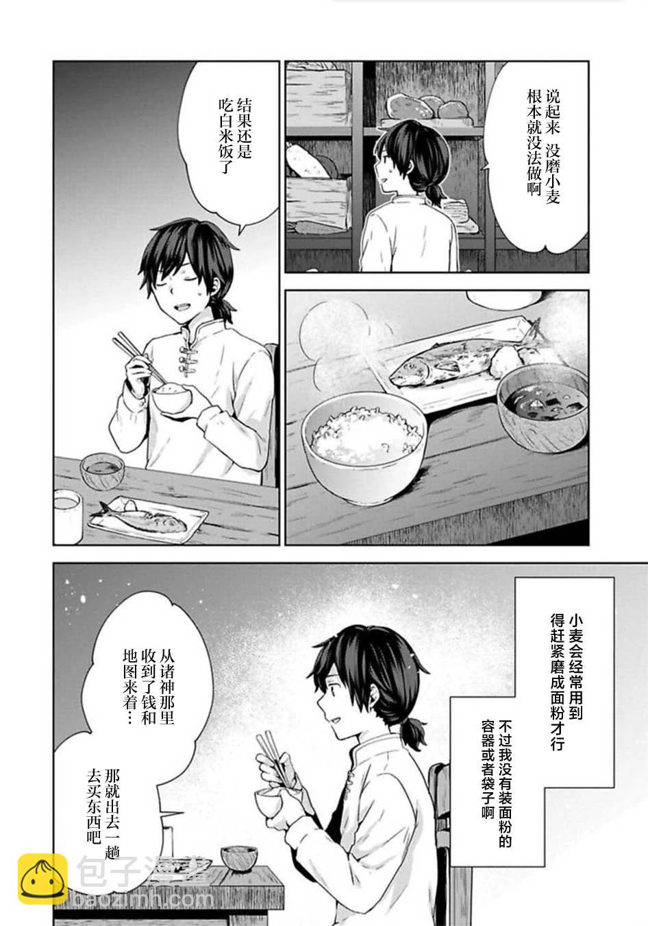 第03话3