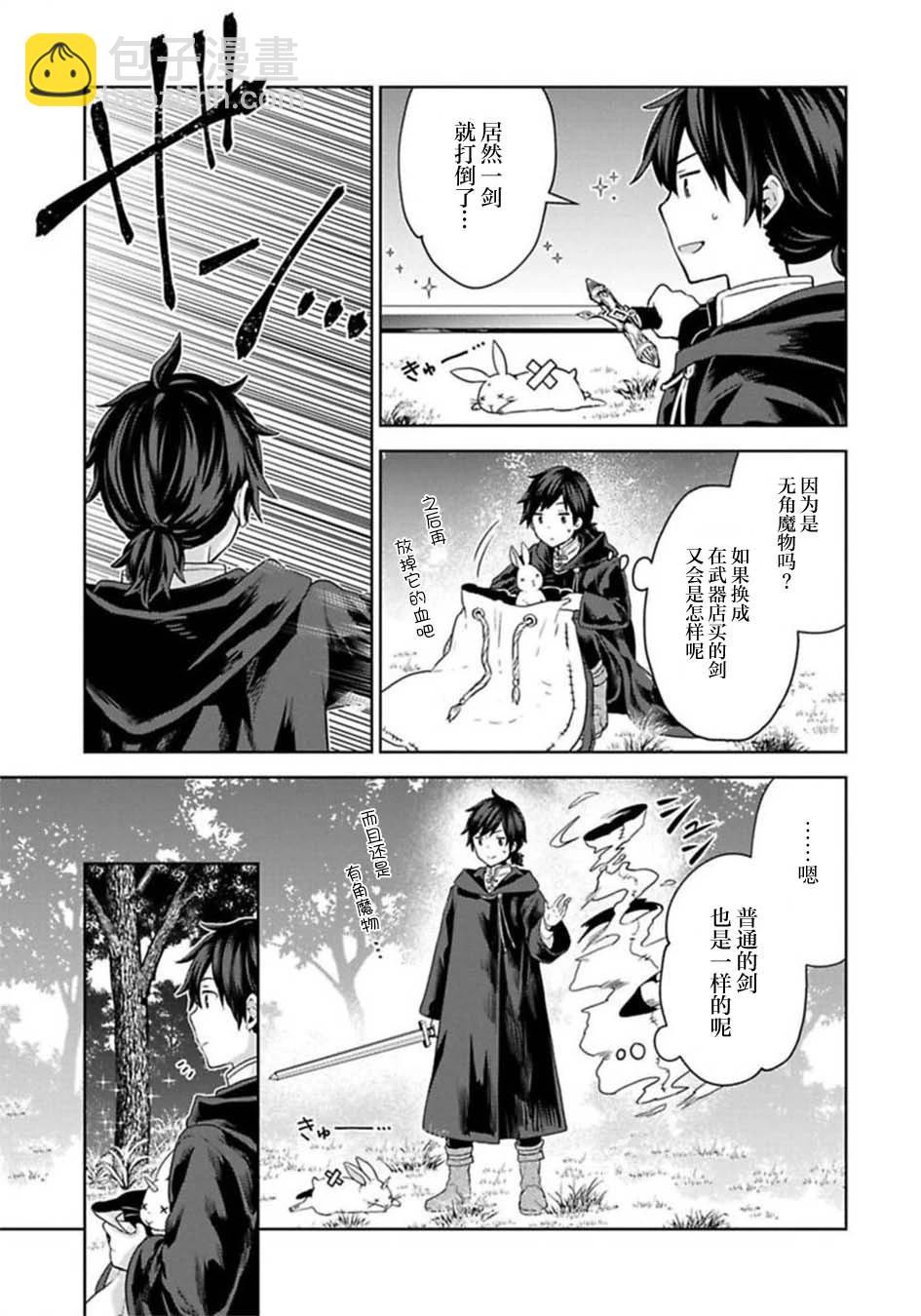 第03话32
