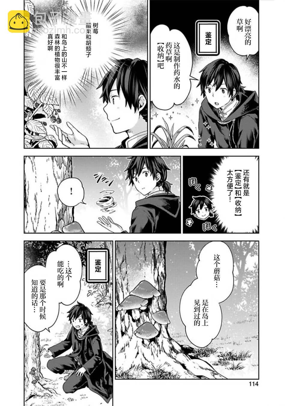 第03话33