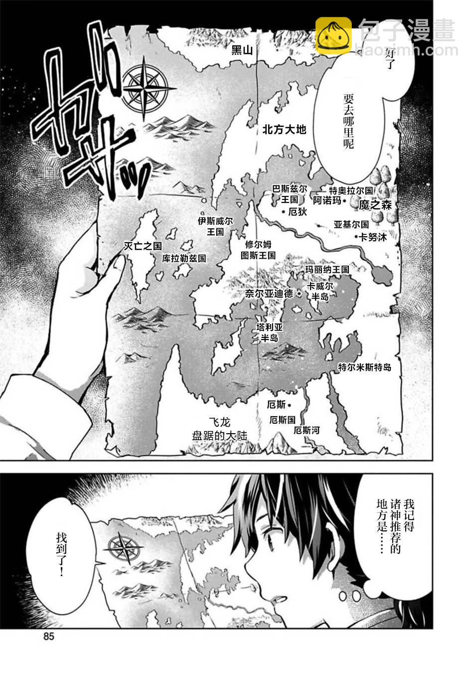 第03话4