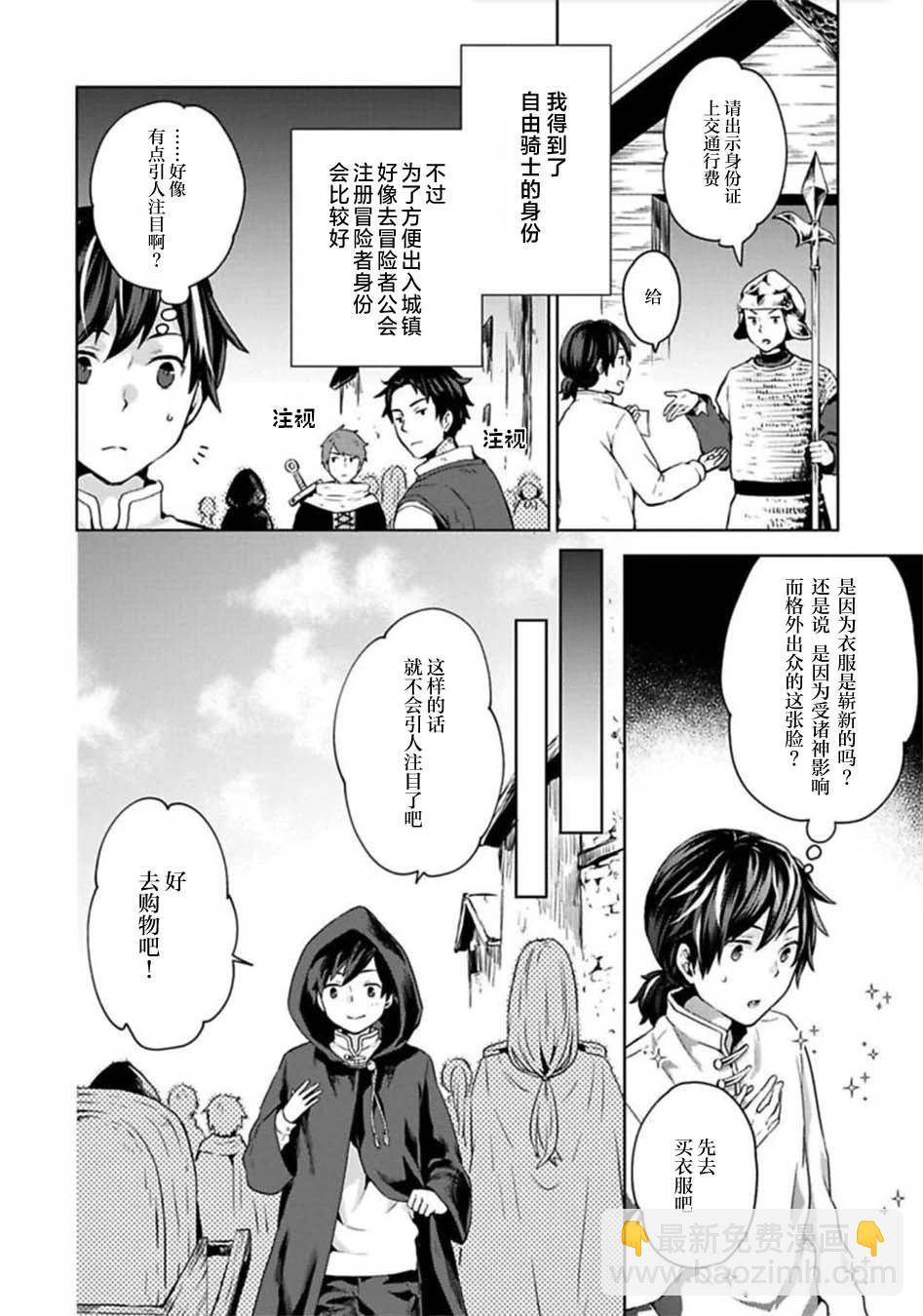 第03话7