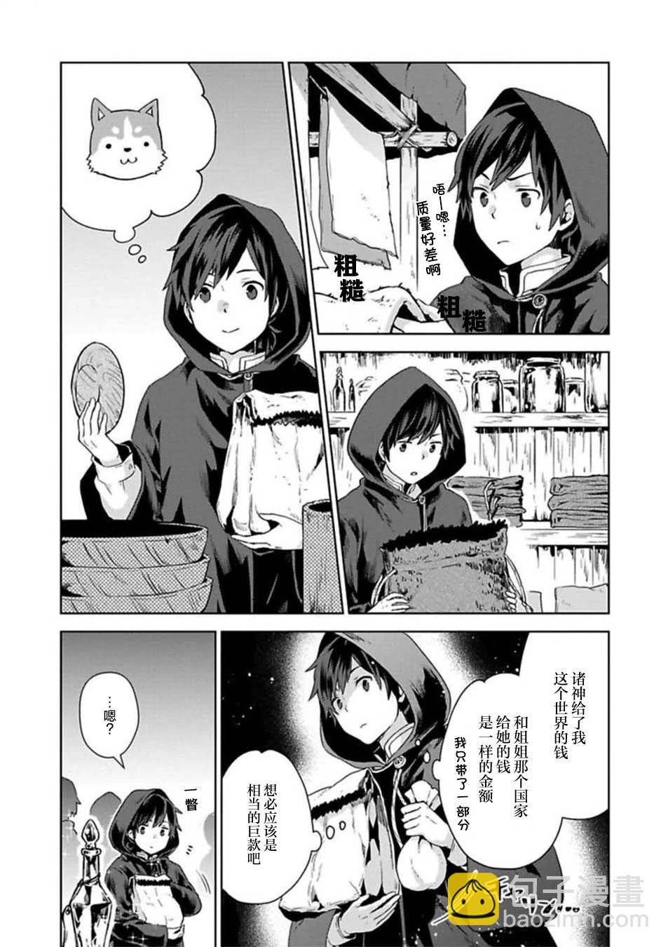第03话8