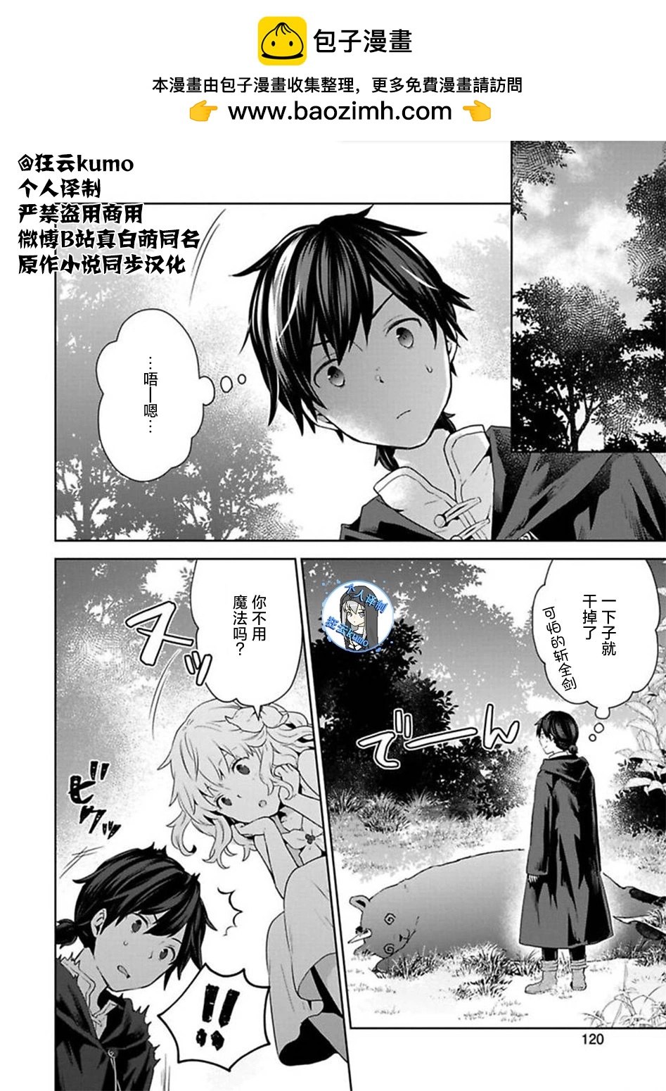 第04话1