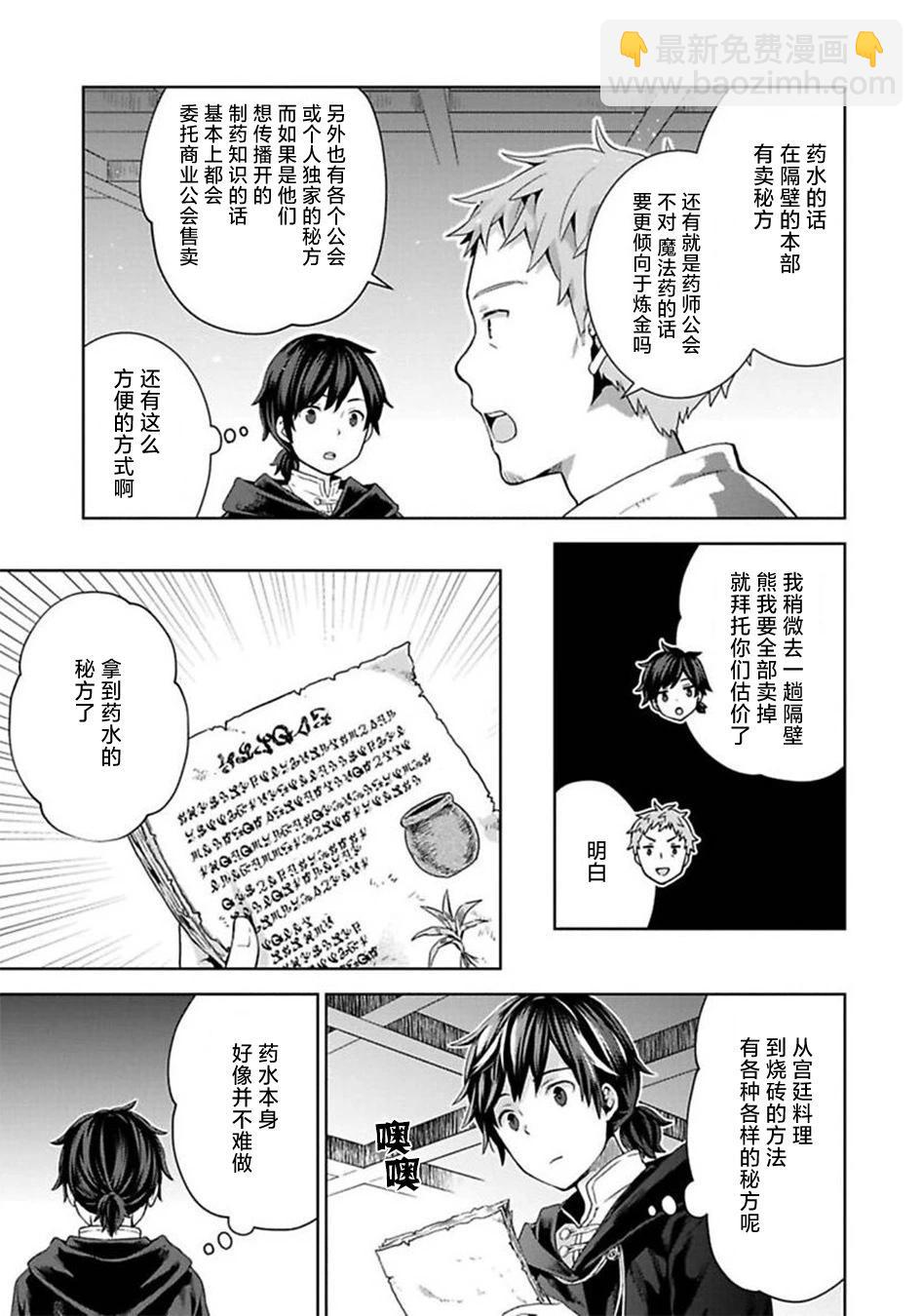 第04话10