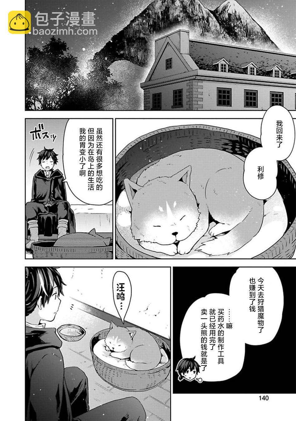 第04话21