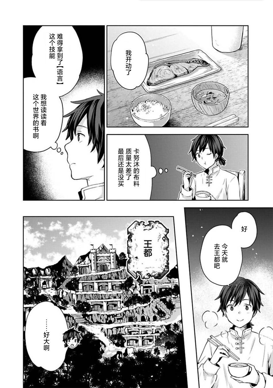 第04话23