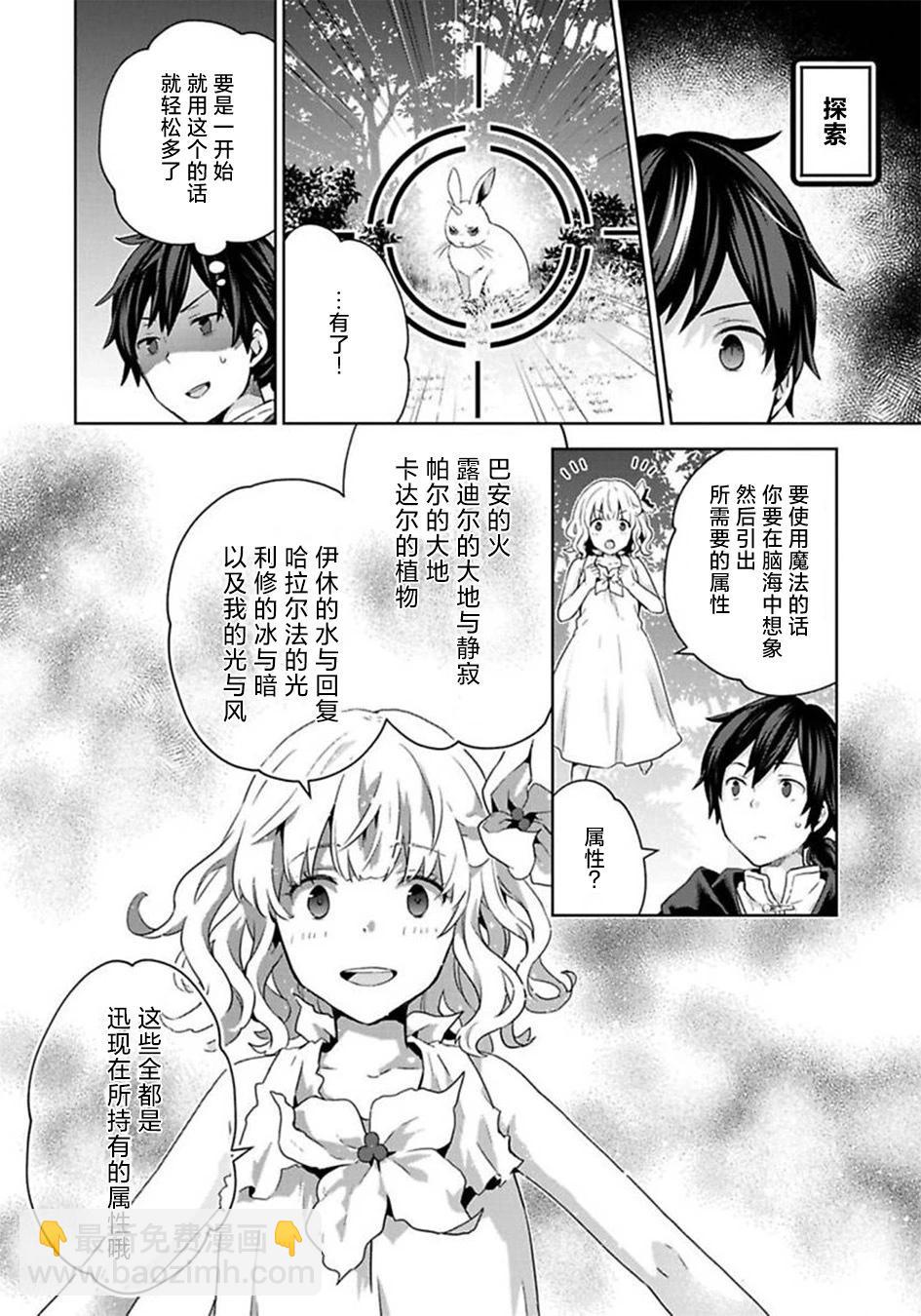 第04话3