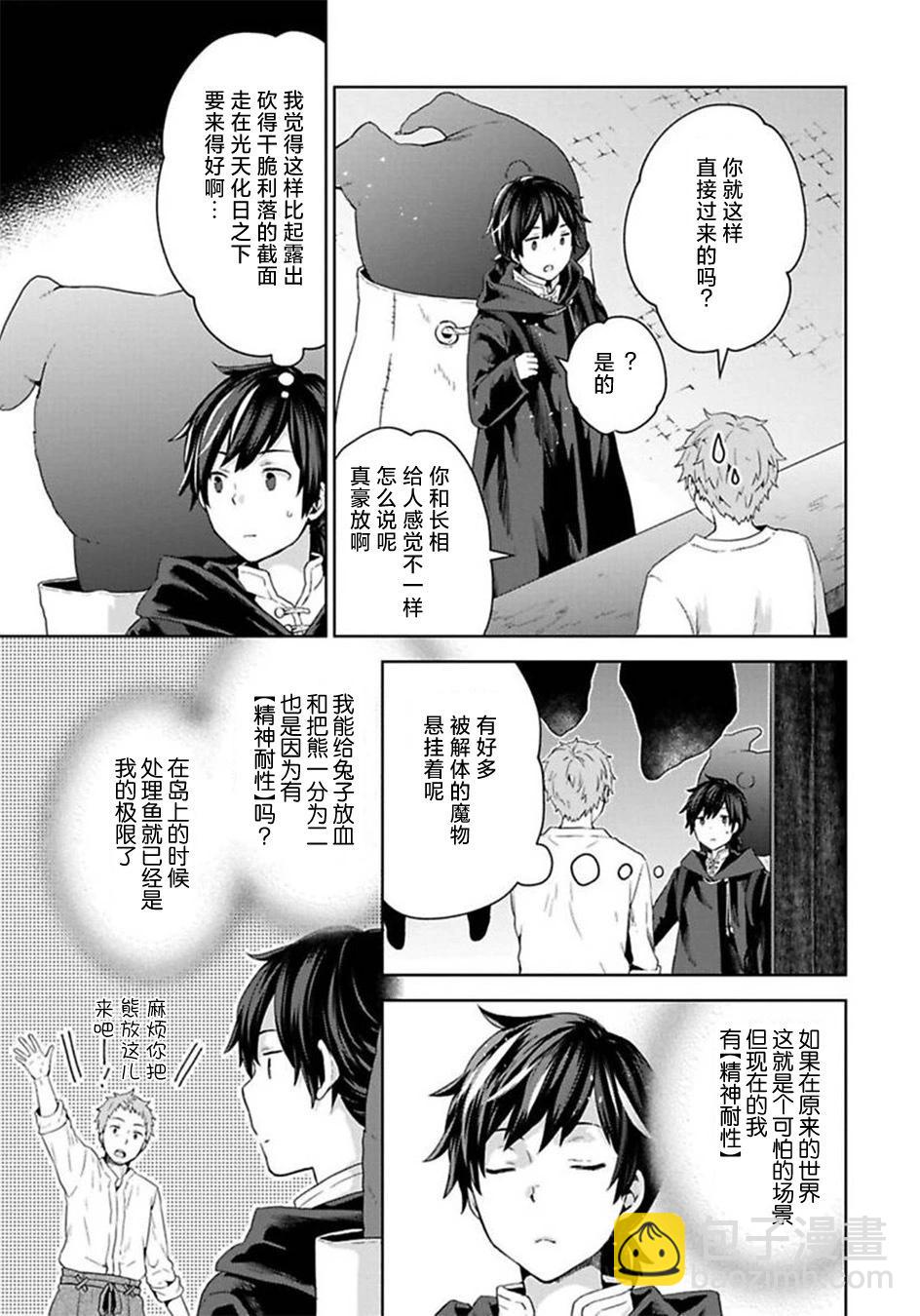 第04话8