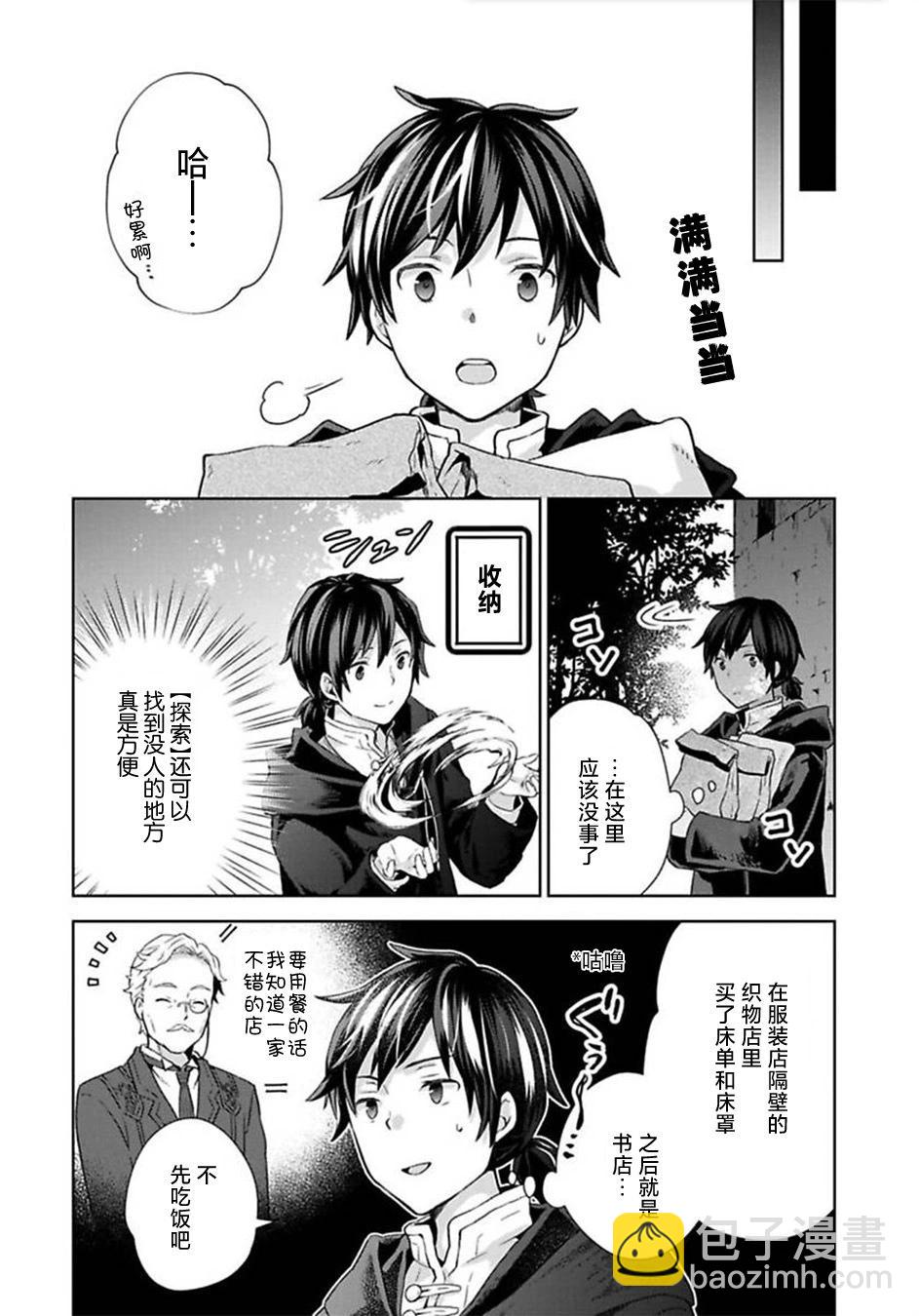 第05话21