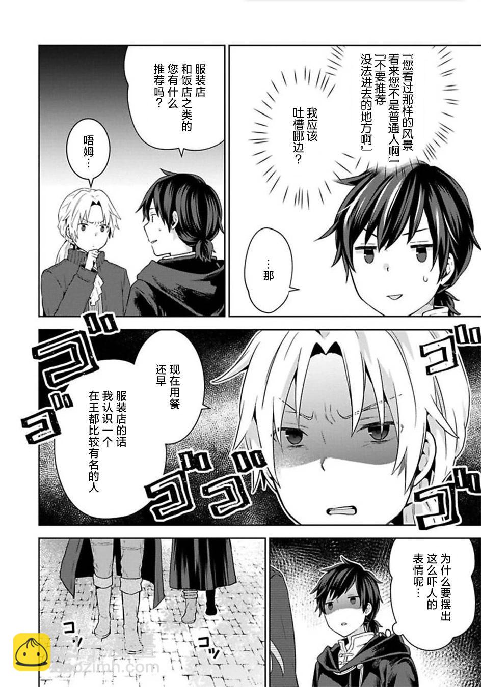 第05话3