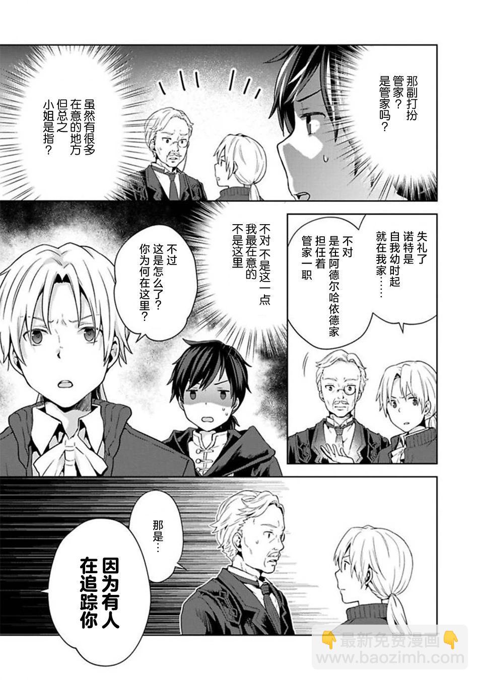 第05话8
