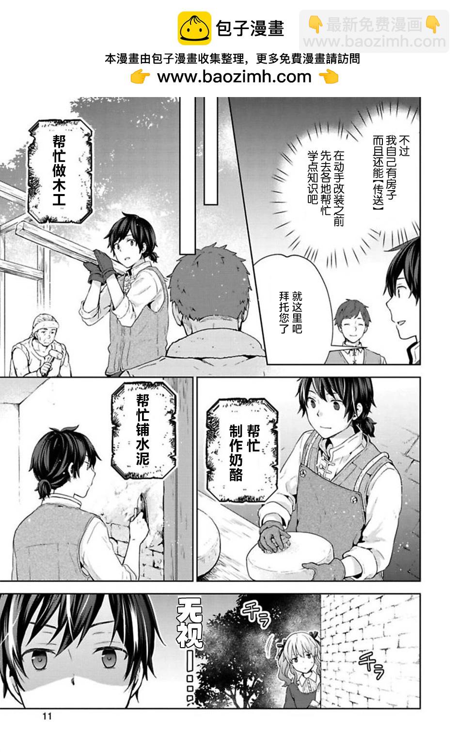 第06话11