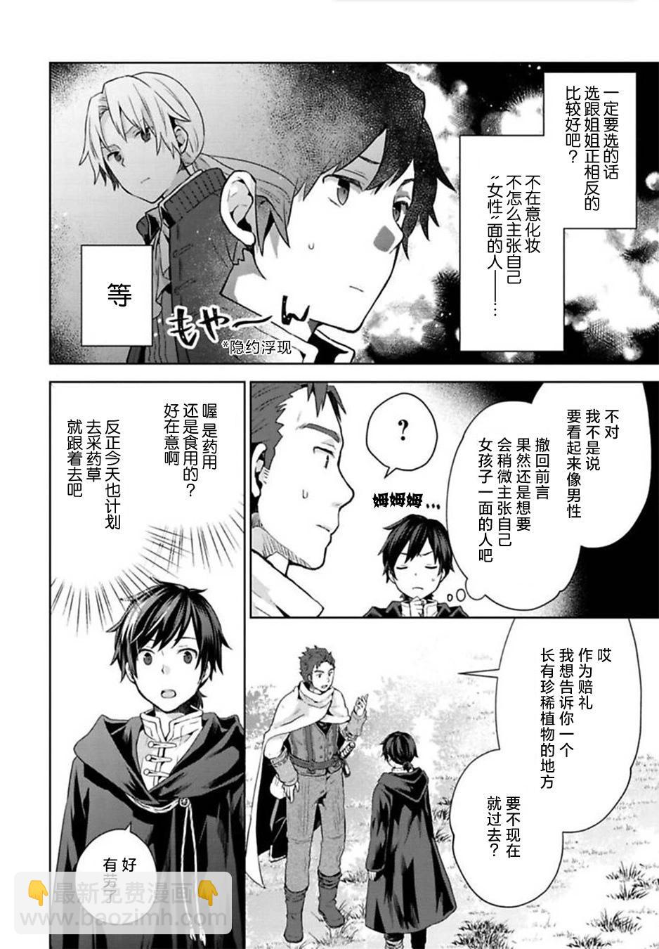 第06话18