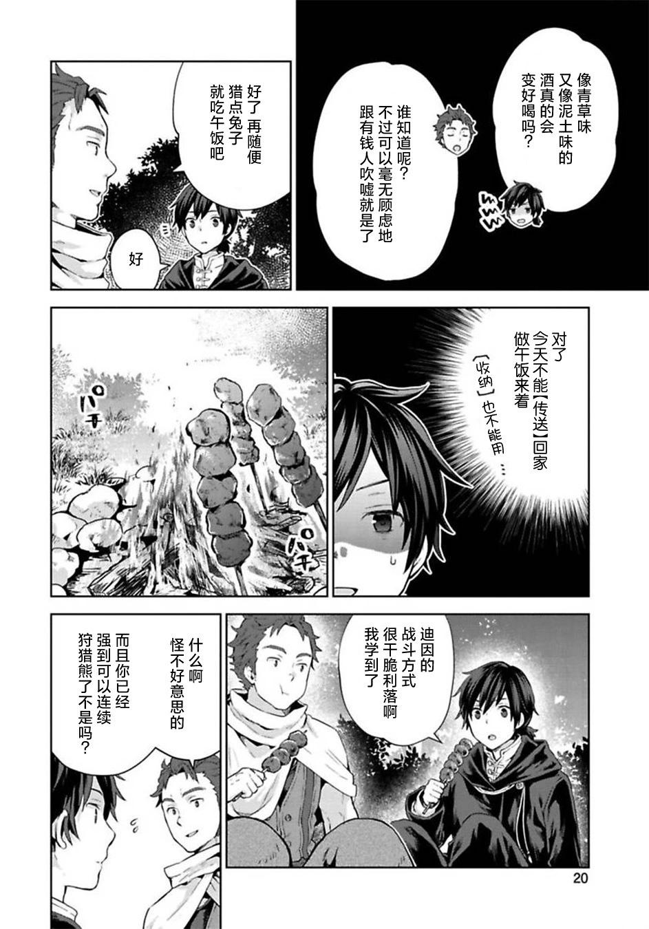 第06话20