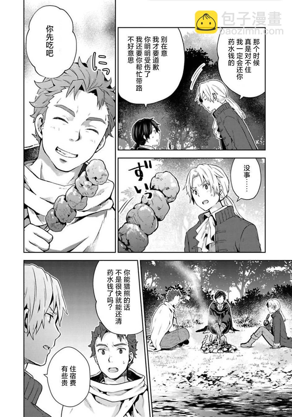 第06话24