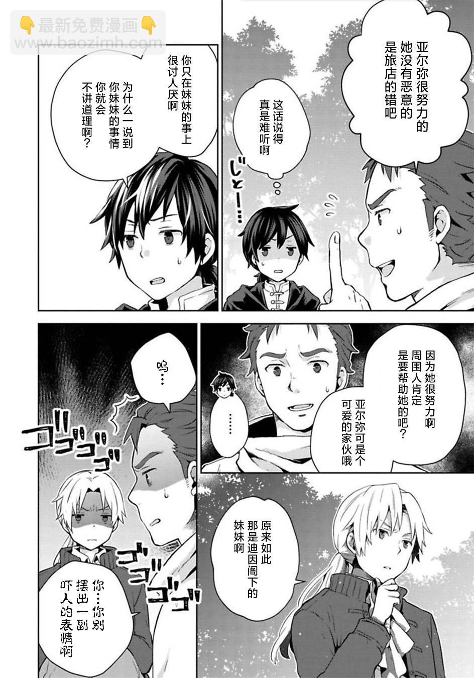 第06话26