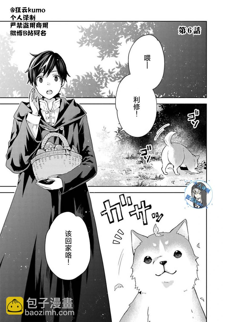 第06话3
