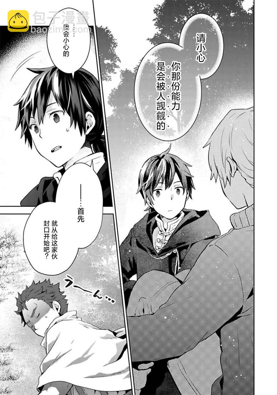 第06话31