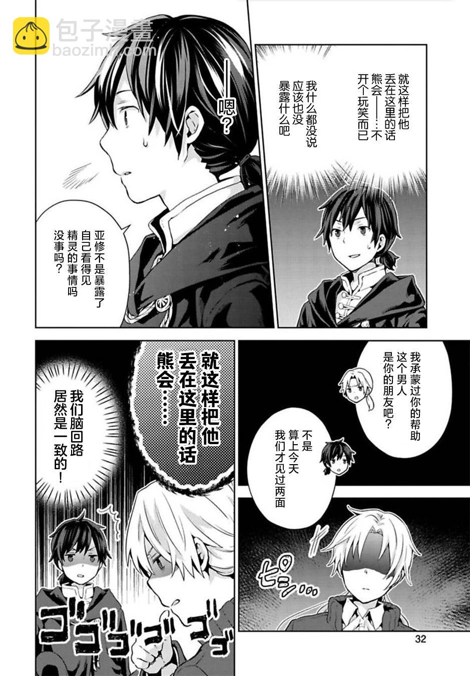 第06话32