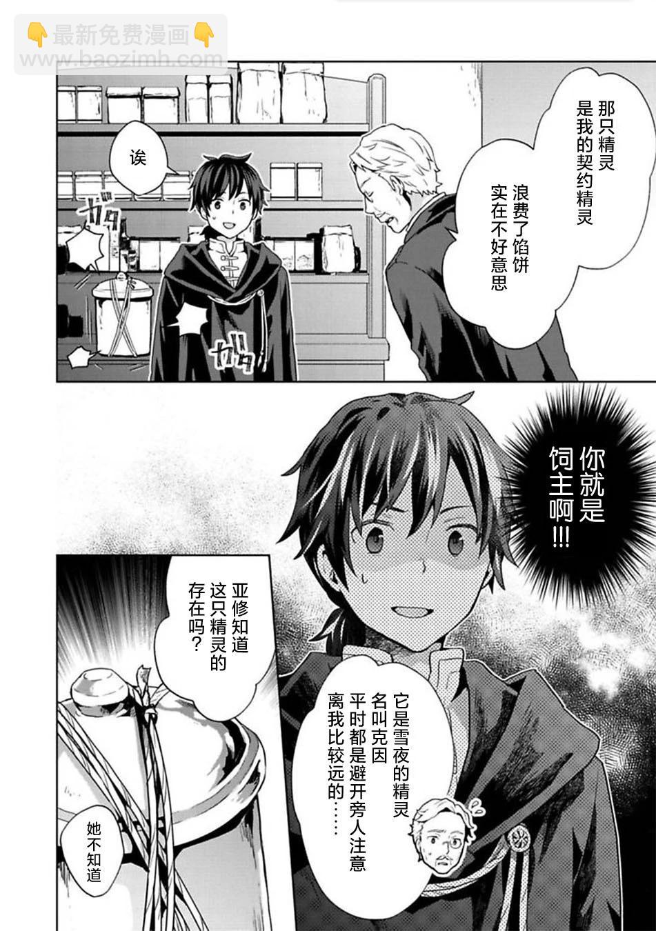 第10话13