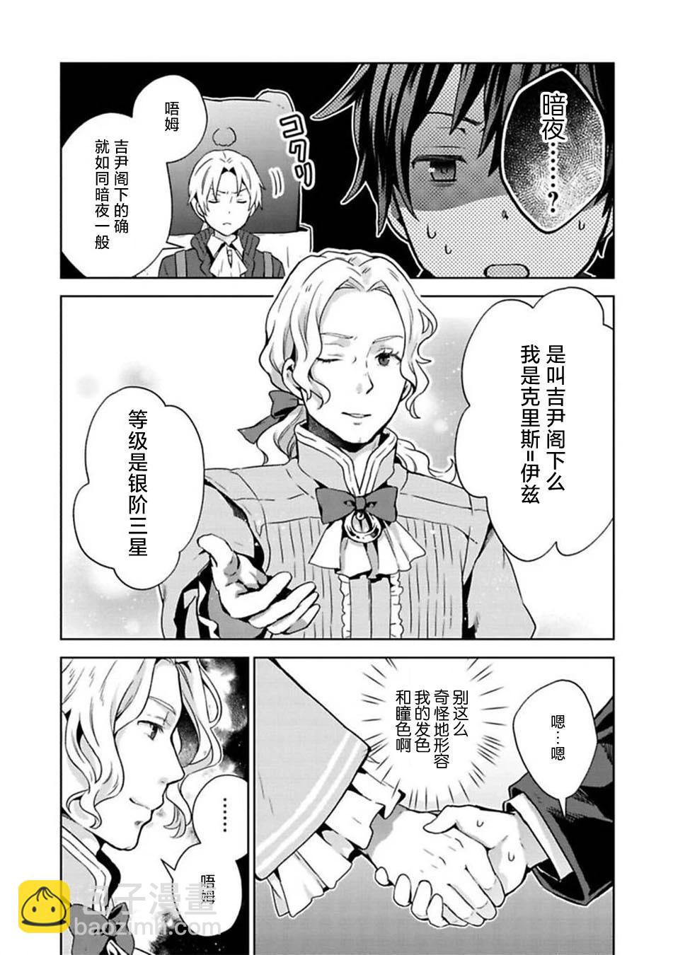 第10话30