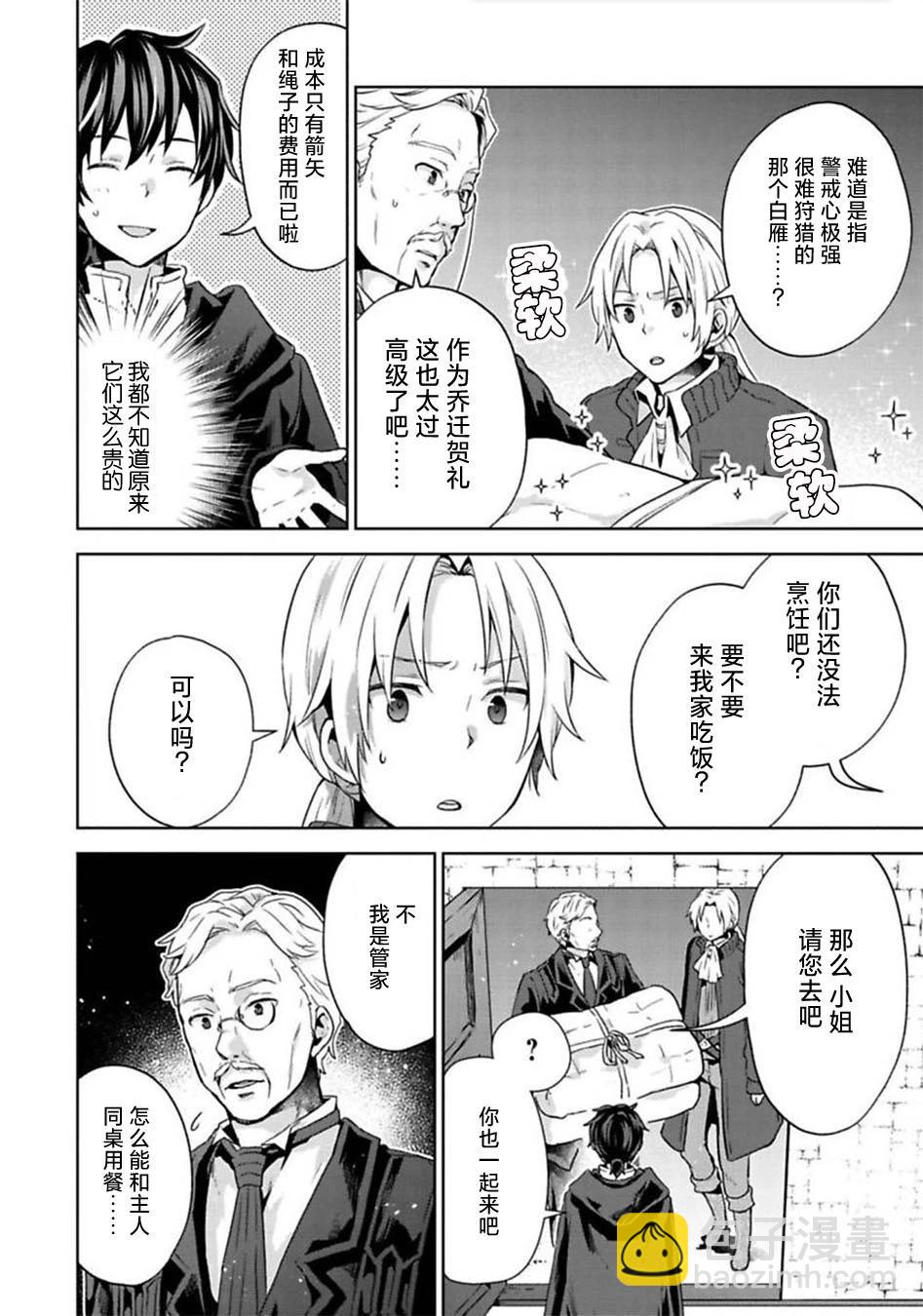 第10话5