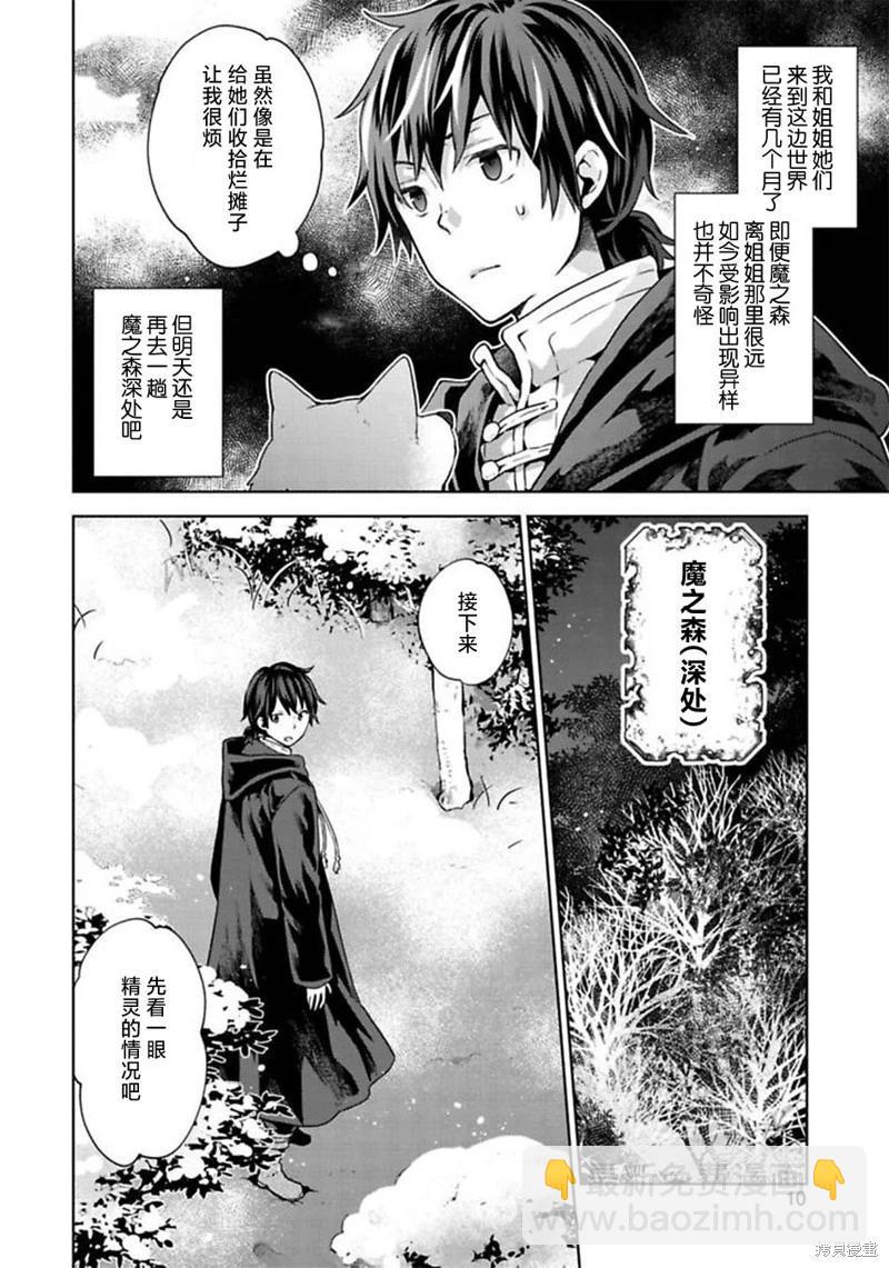 第11话10