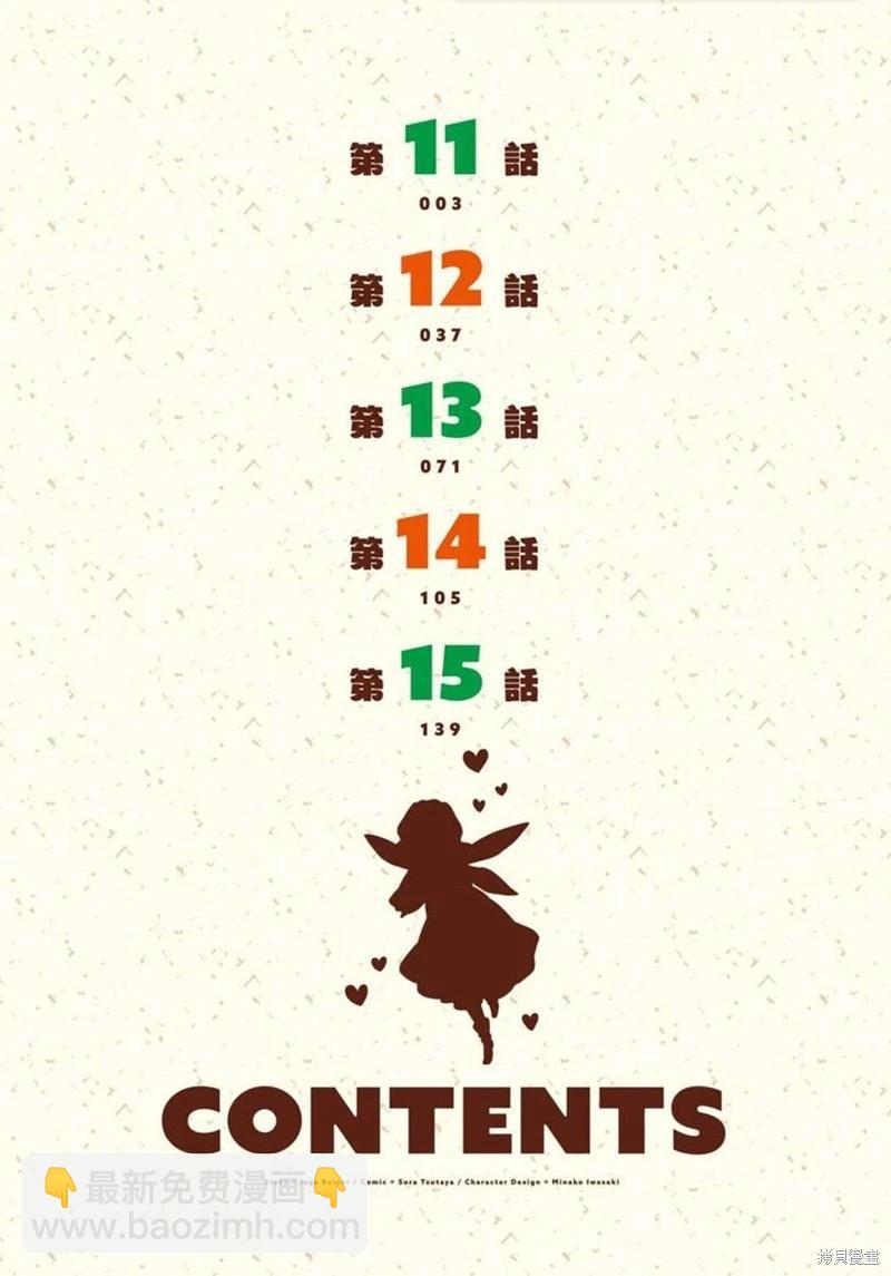 第11话2