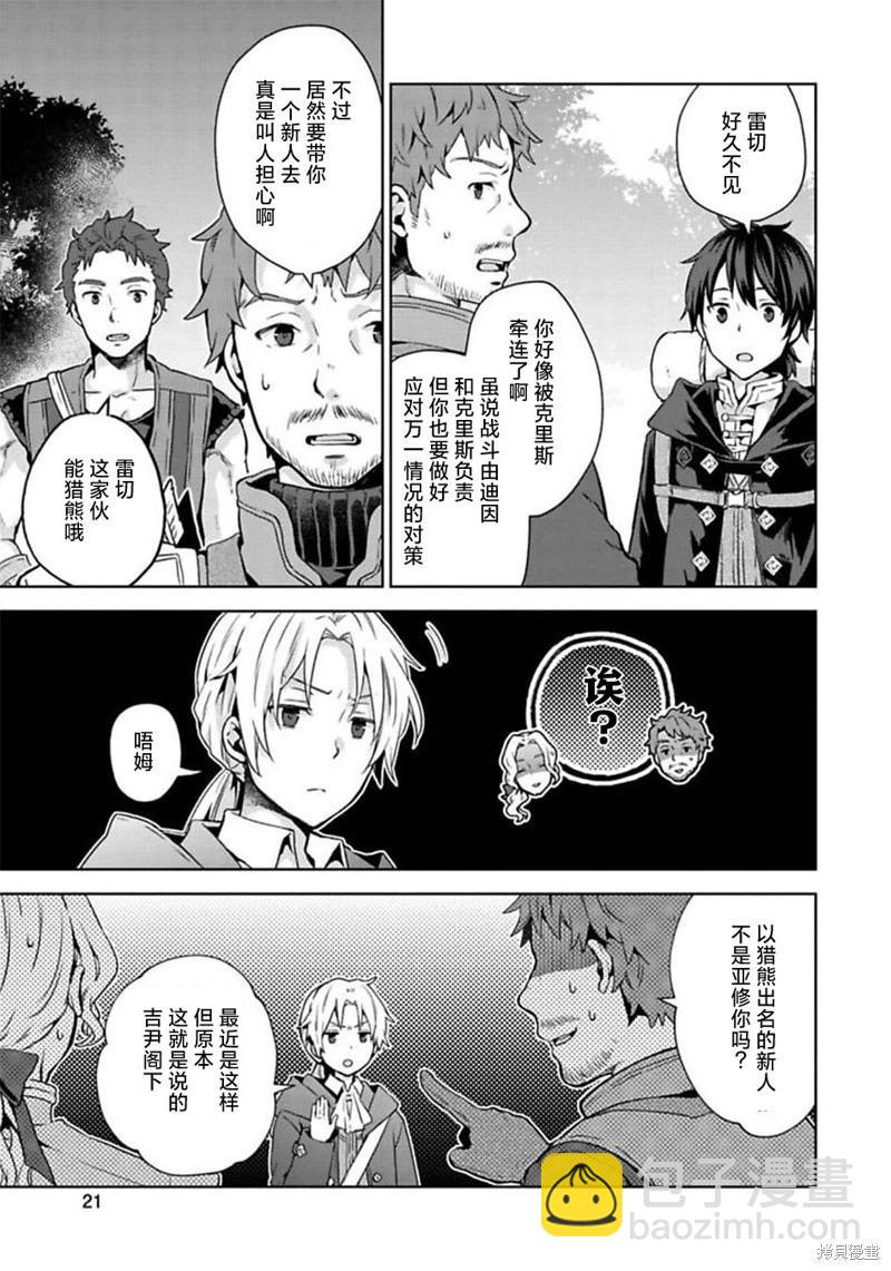 第11话21