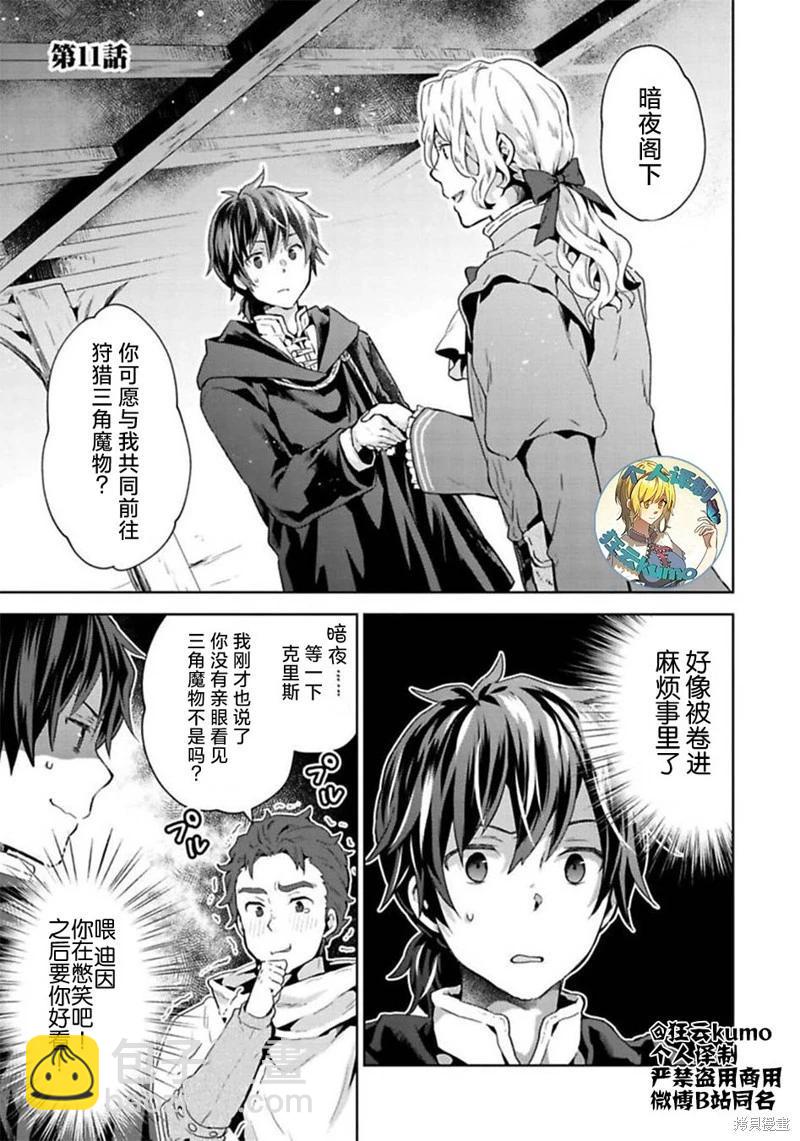 第11话3
