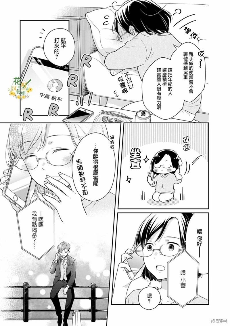 第08话10