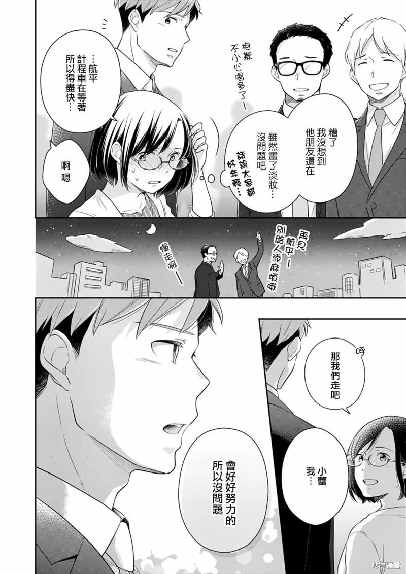 第08话13