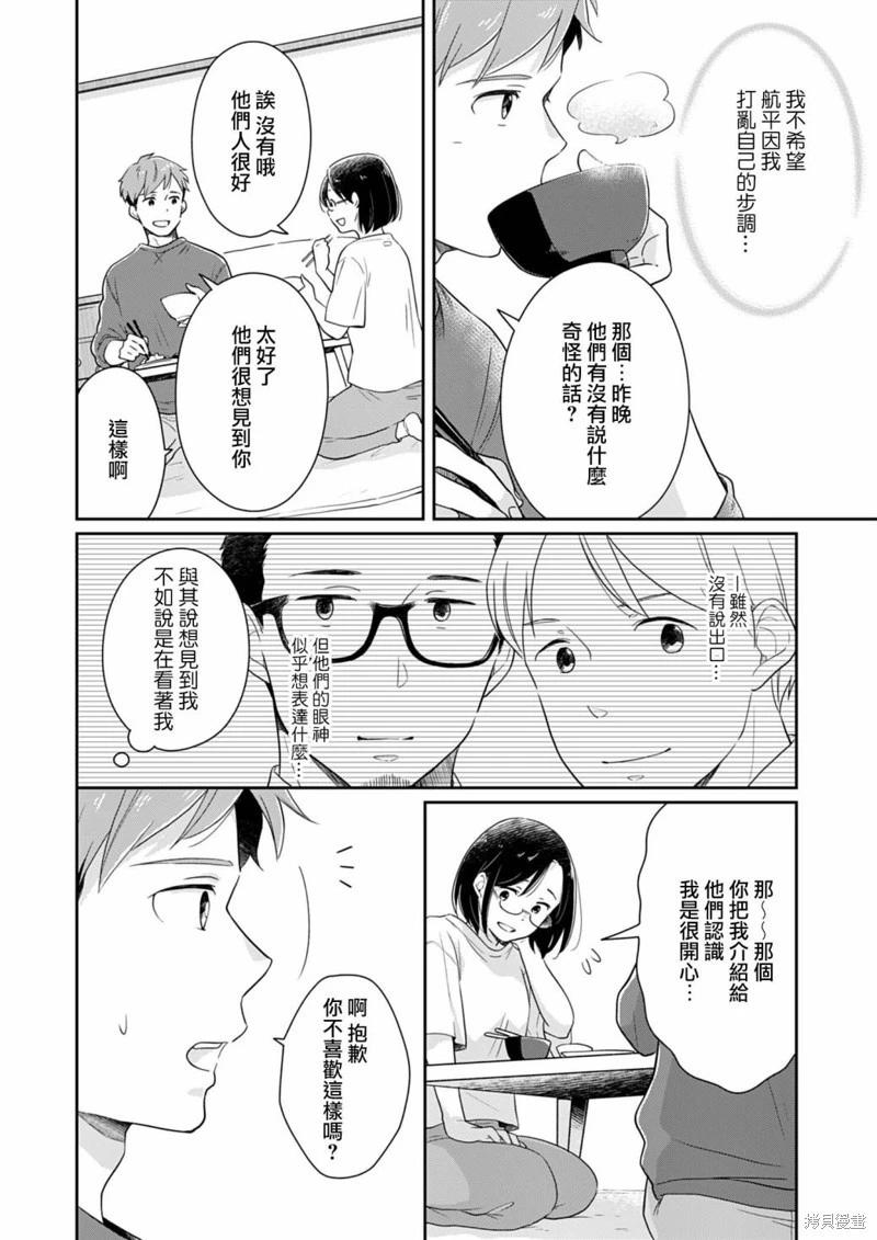 第08话19