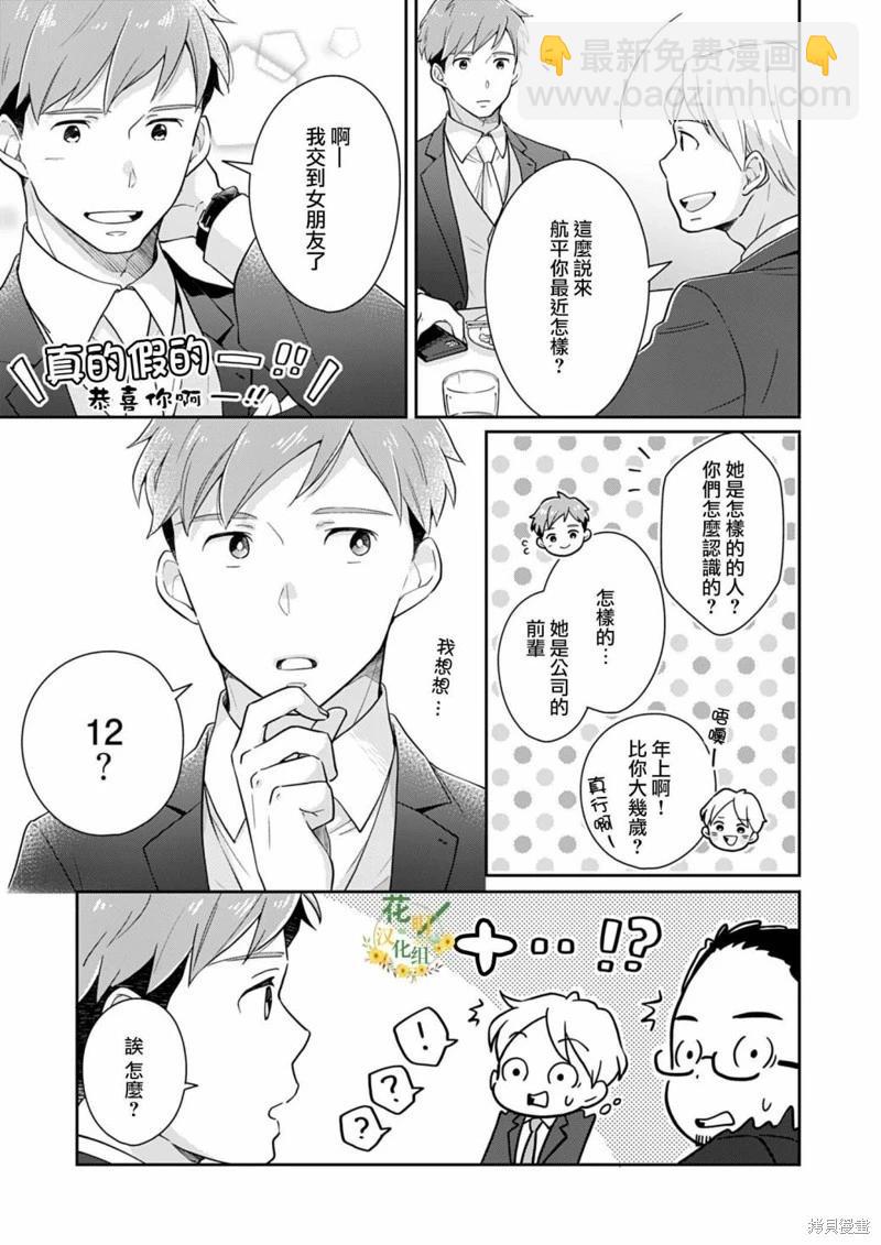 第08话2