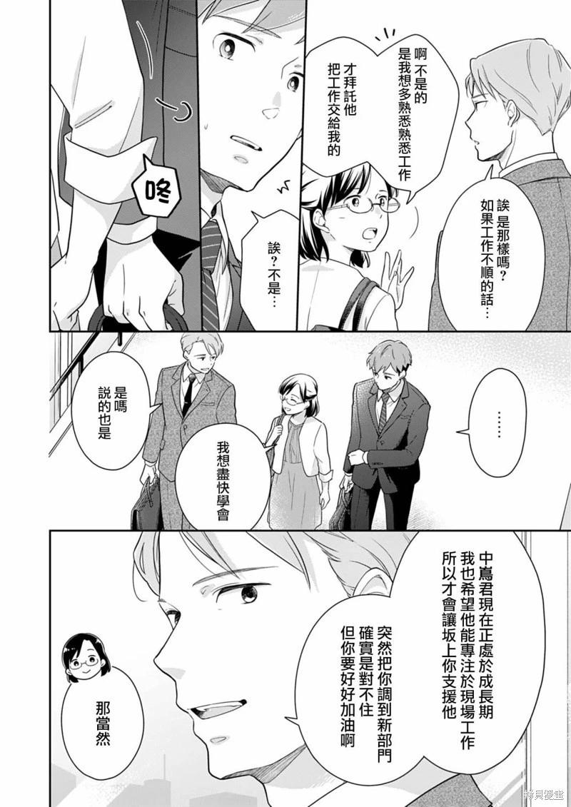第08话23
