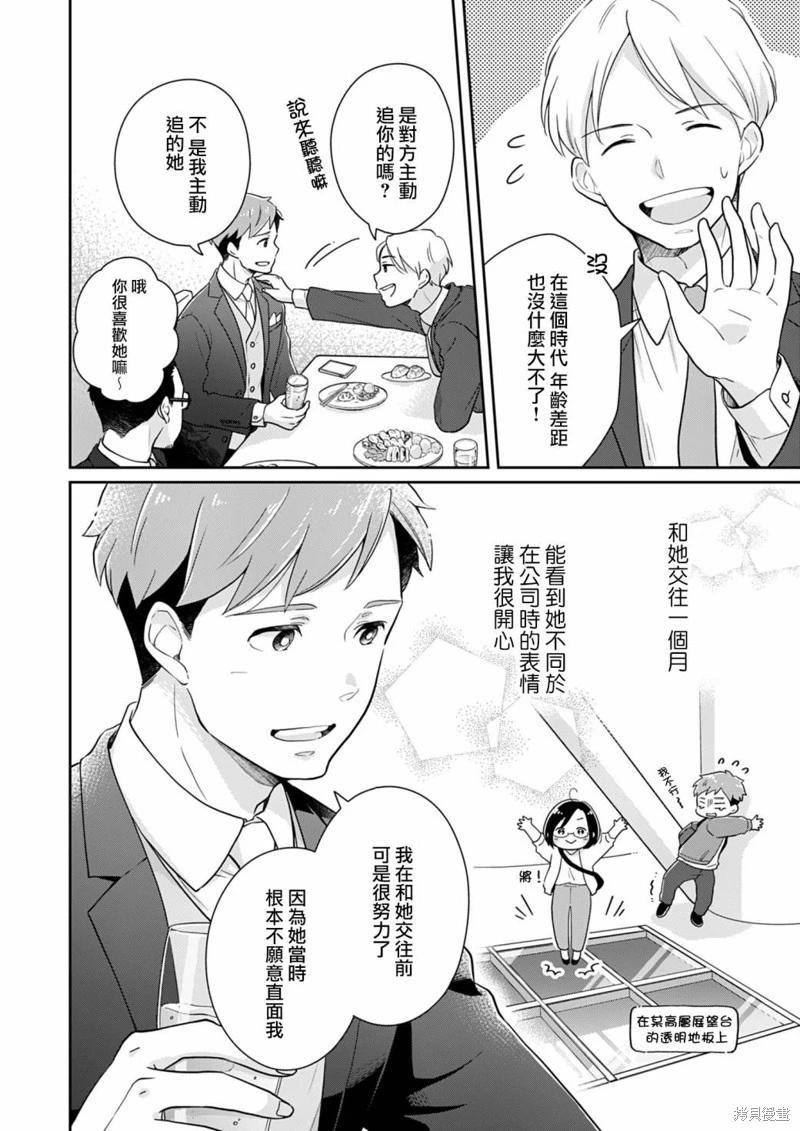 第08话3