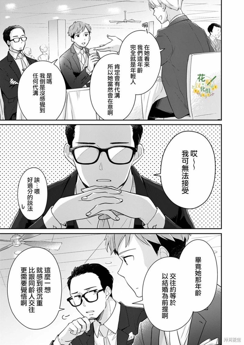 第08话4