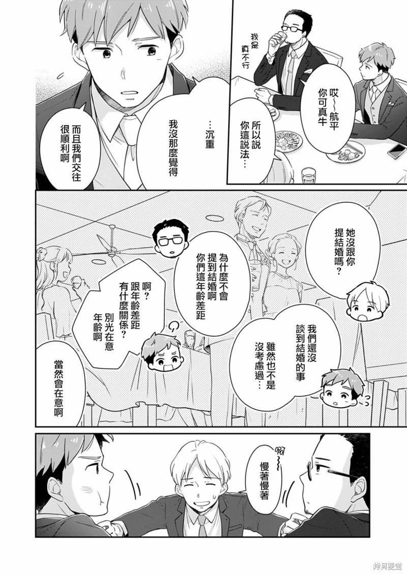 第08话5