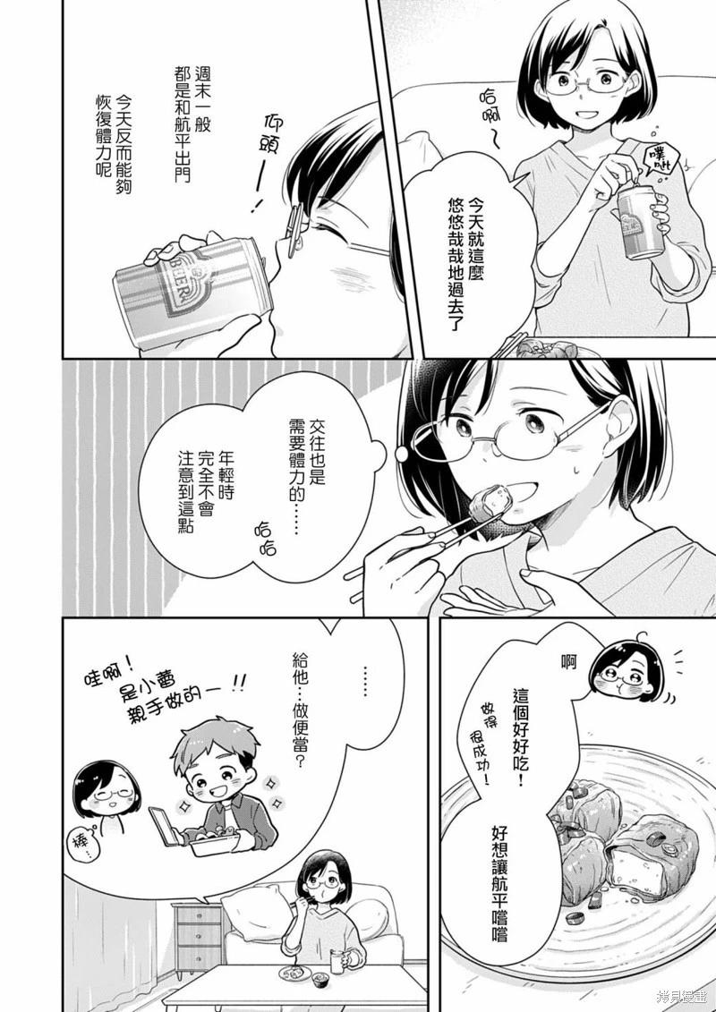 第08话9
