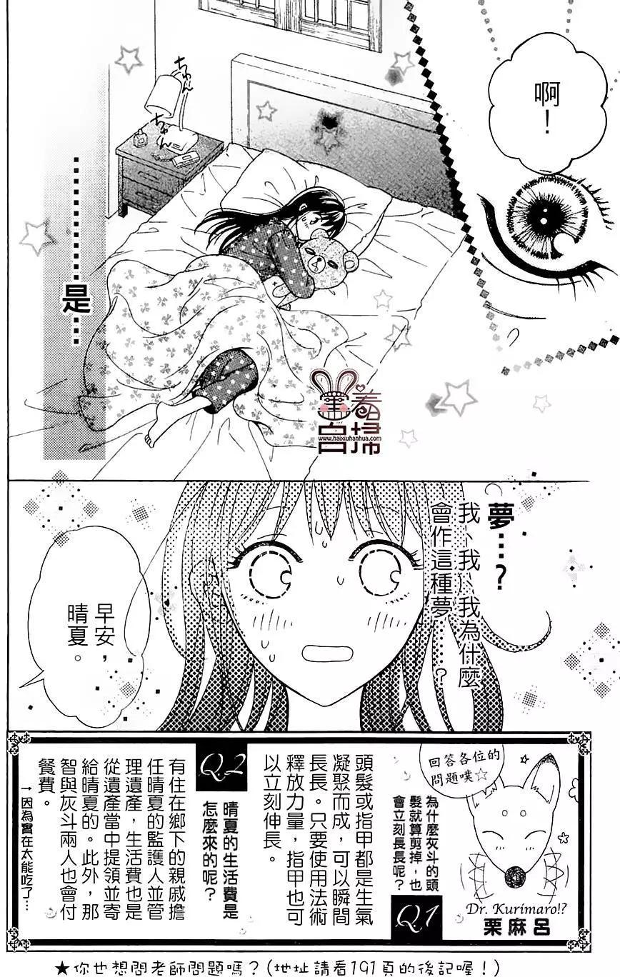 第06回3
