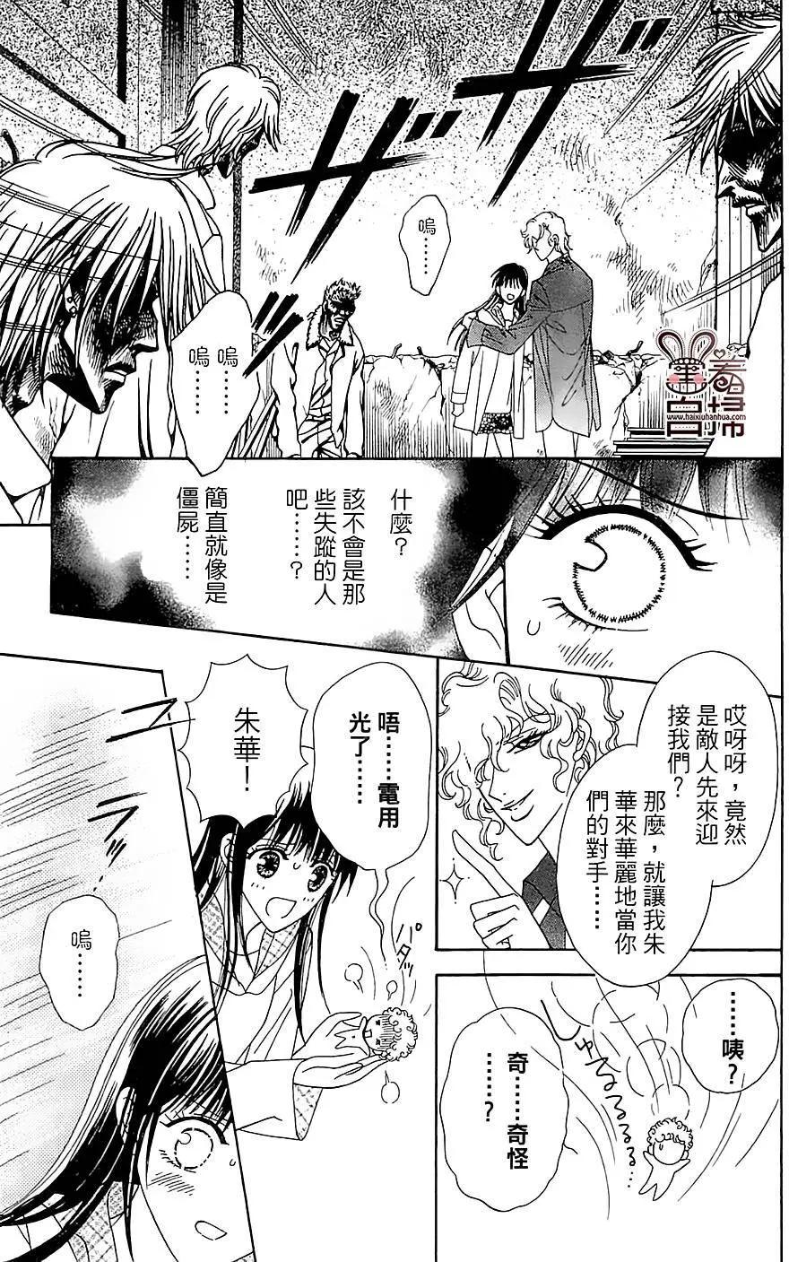 第08回25