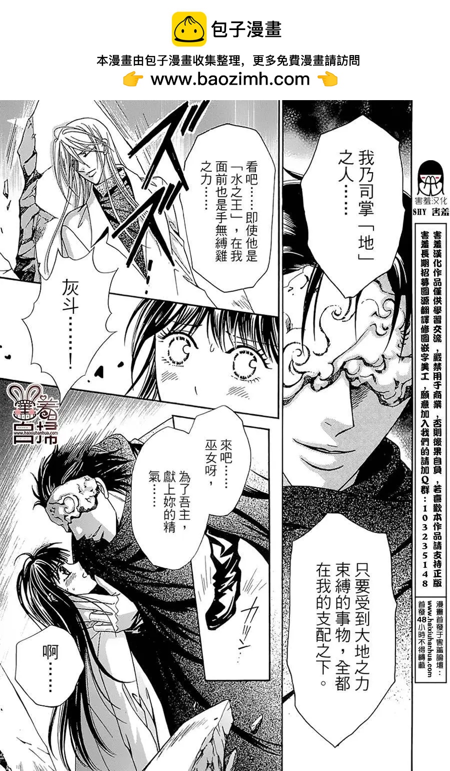 第08回29