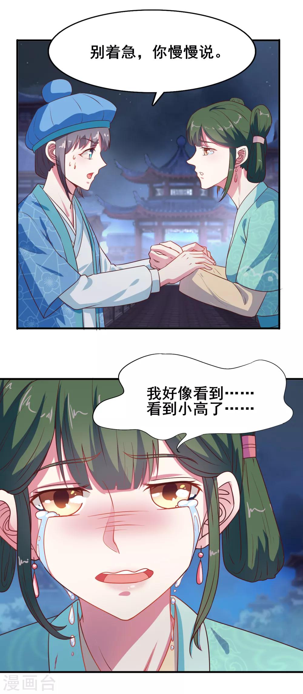 第11话 小惊魂夜10