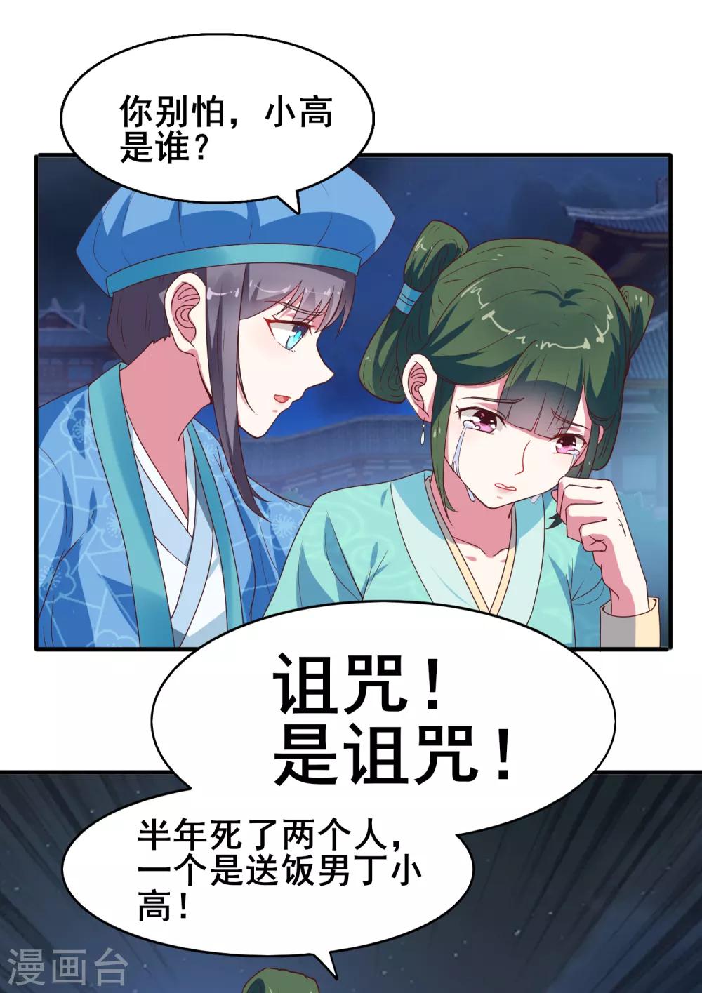 第11话 小惊魂夜11