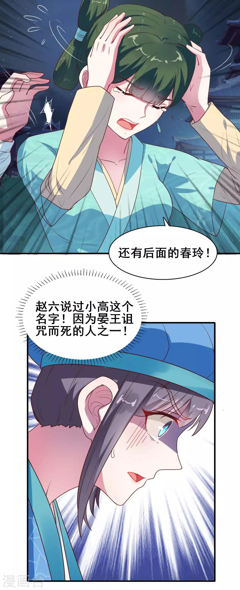 第11话 小惊魂夜12