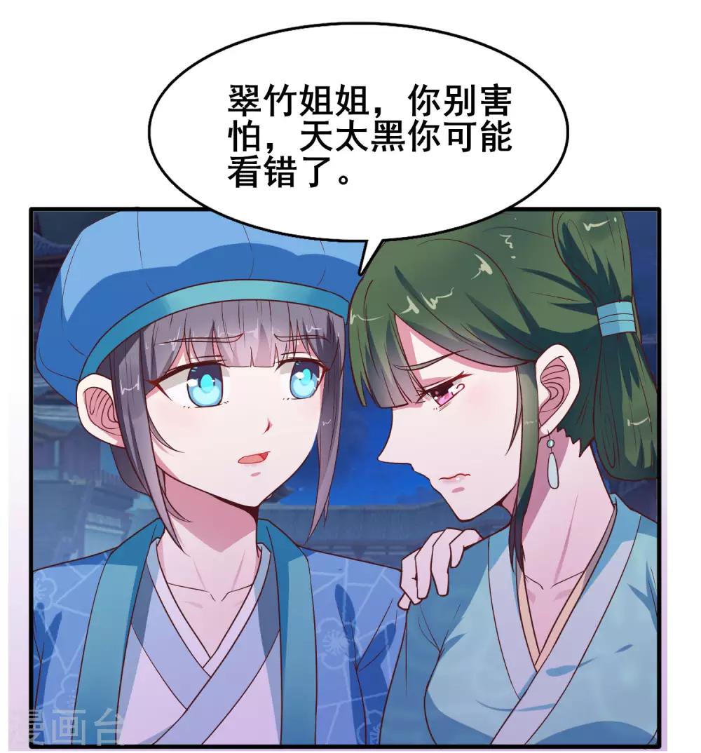 第11话 小惊魂夜13