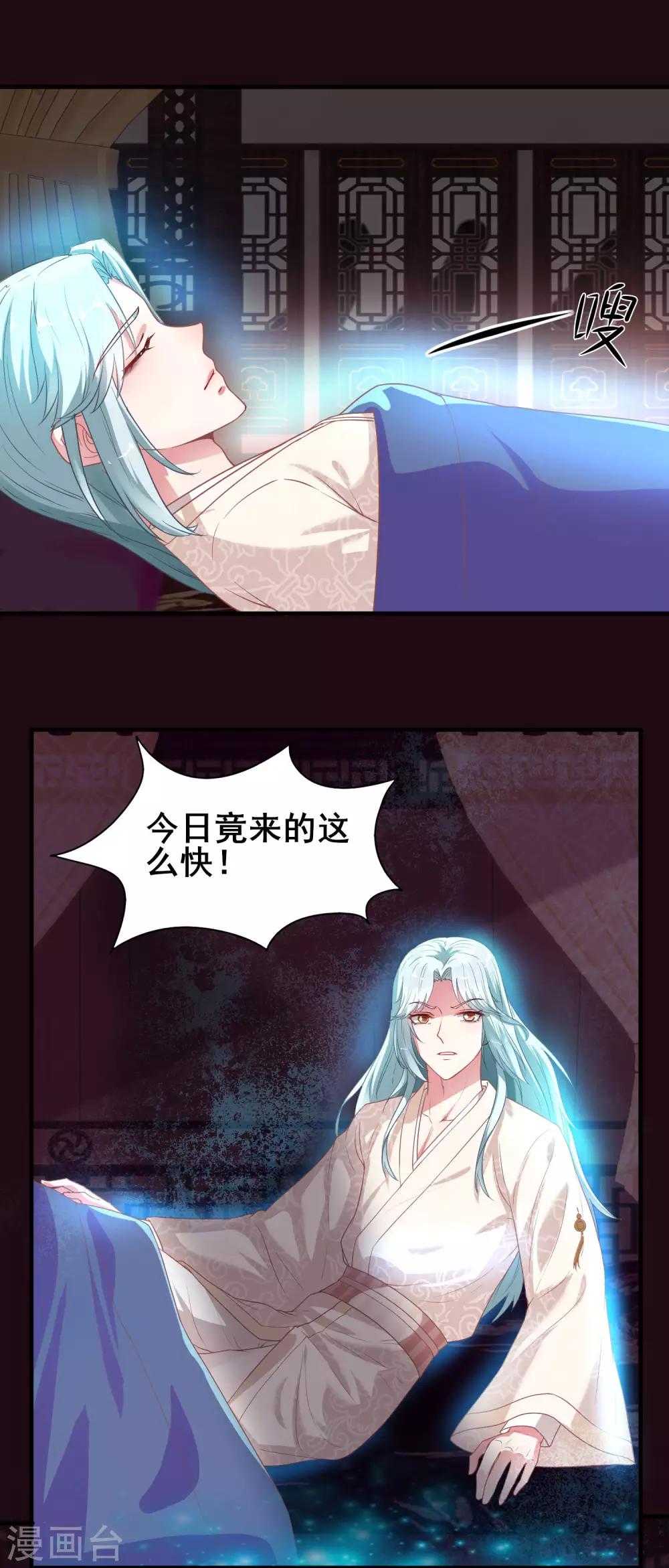 第11话 小惊魂夜19