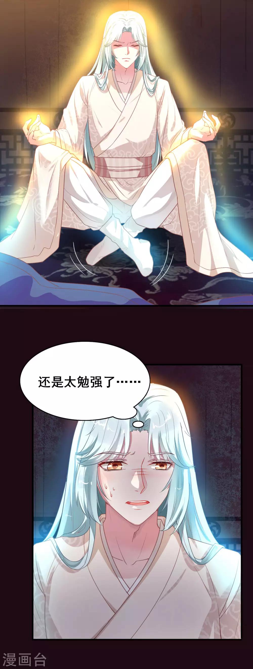 第11话 小惊魂夜21