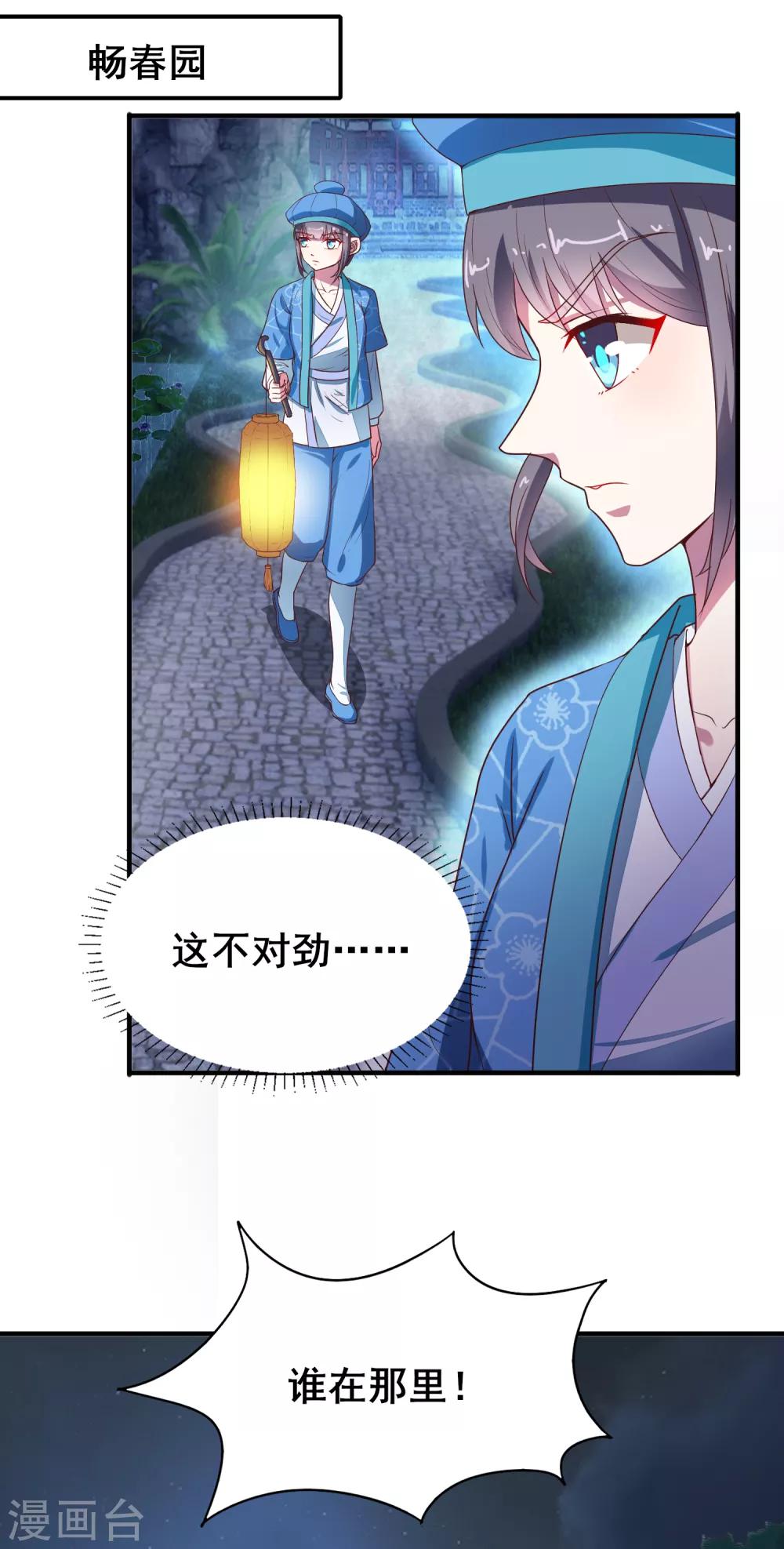 第11话 小惊魂夜4